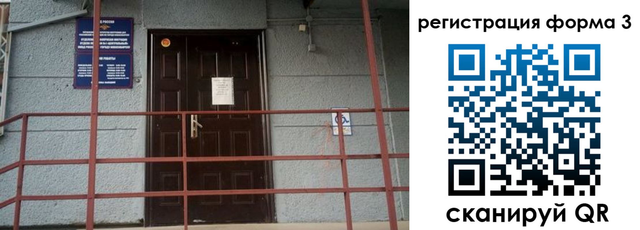 временная регистрация для всех в Лосино-Петровском
