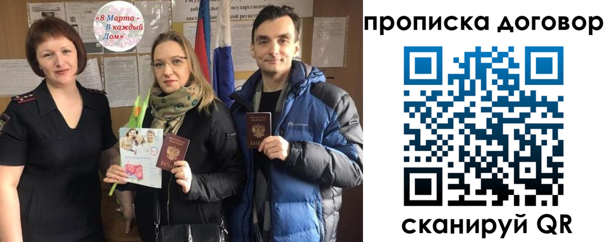 временная регистрация госуслуги в Лосино-Петровском