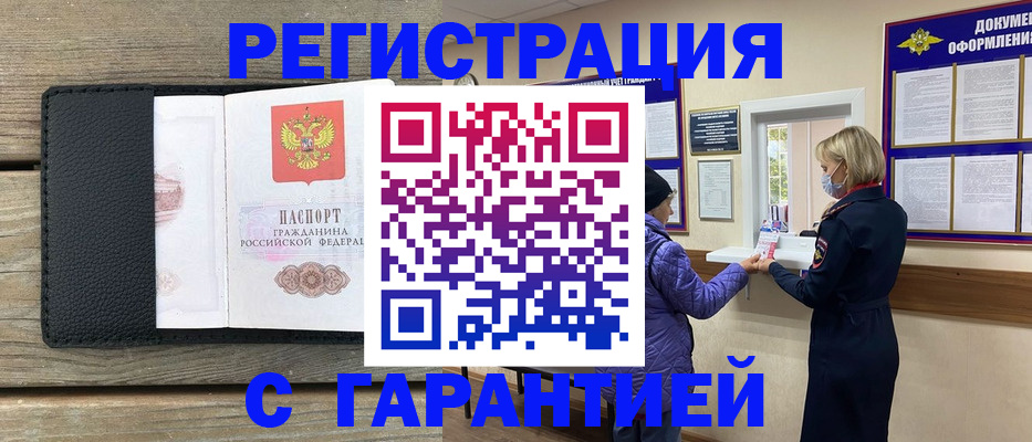 временная регистрация собственник в Лосино-Петровском