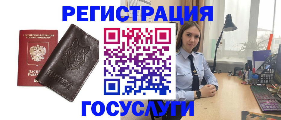 миграционный учет в Лосино-Петровском