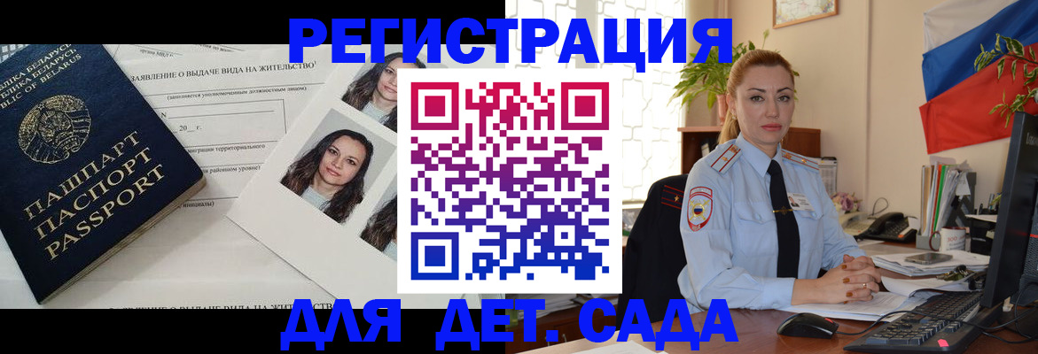 временная регистрация в Лосино-Петровском