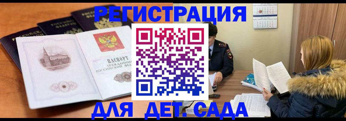 временная прописка в Лосино-Петровском